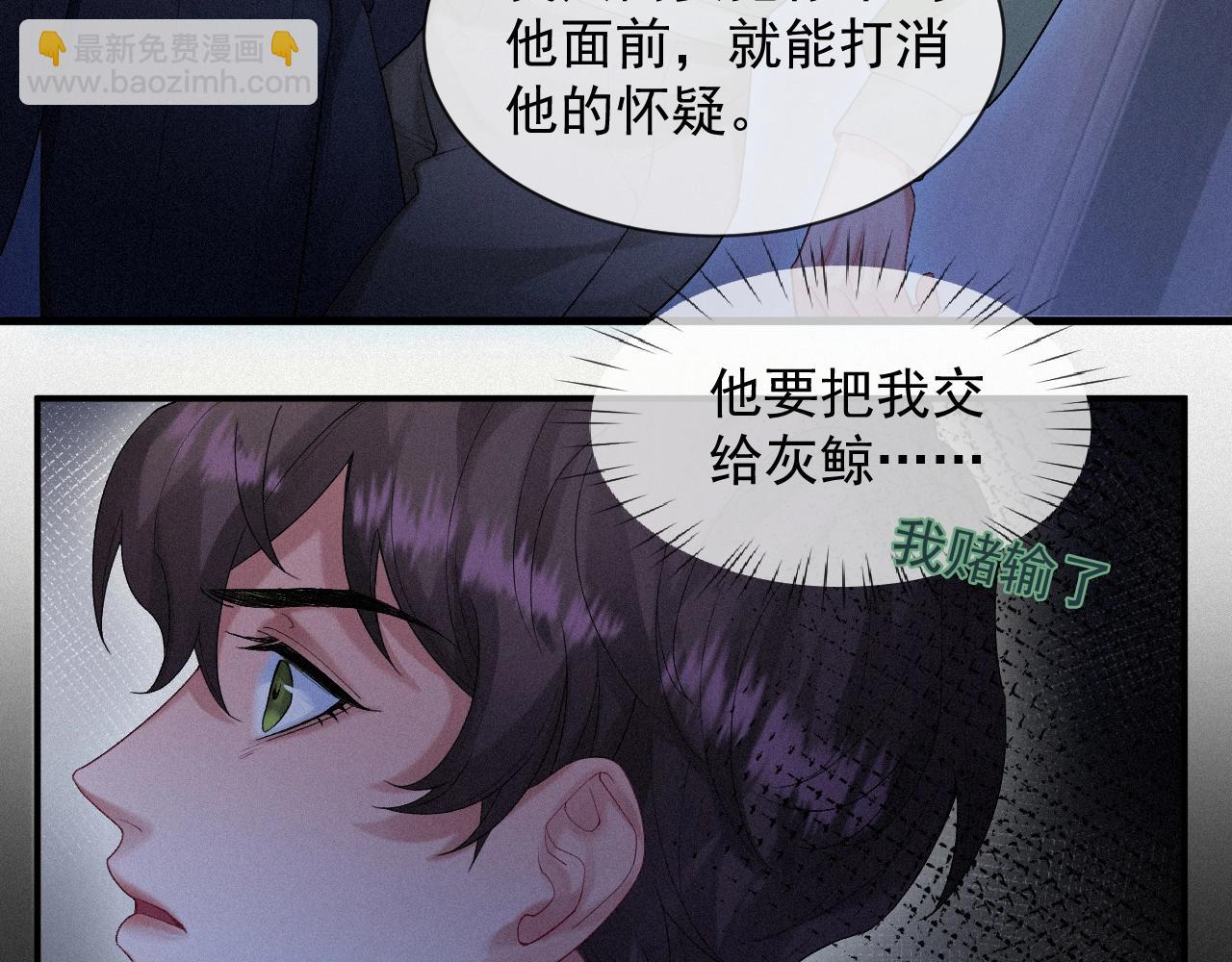 第15话 意料之外的触碰(1/2)-第15话