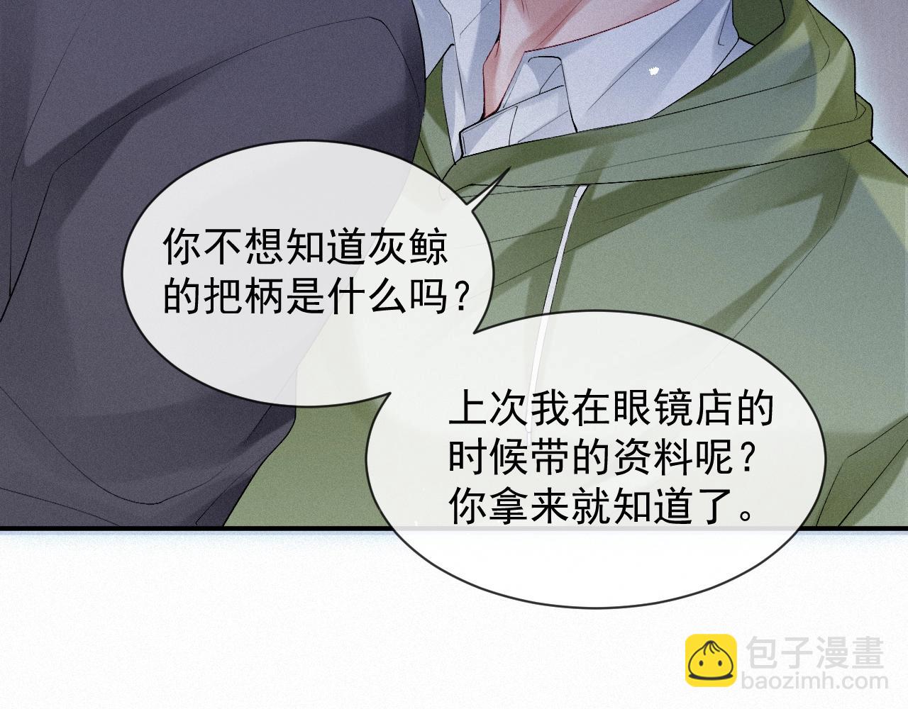 第15话 意料之外的触碰(1/2)-第15话