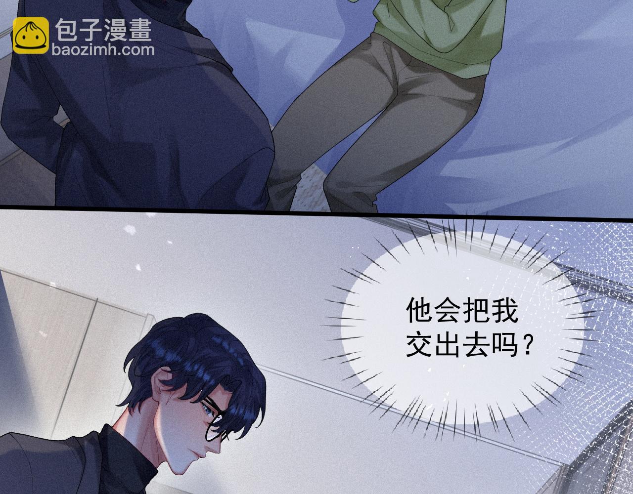 第15话 意料之外的触碰(1/2)-第15话