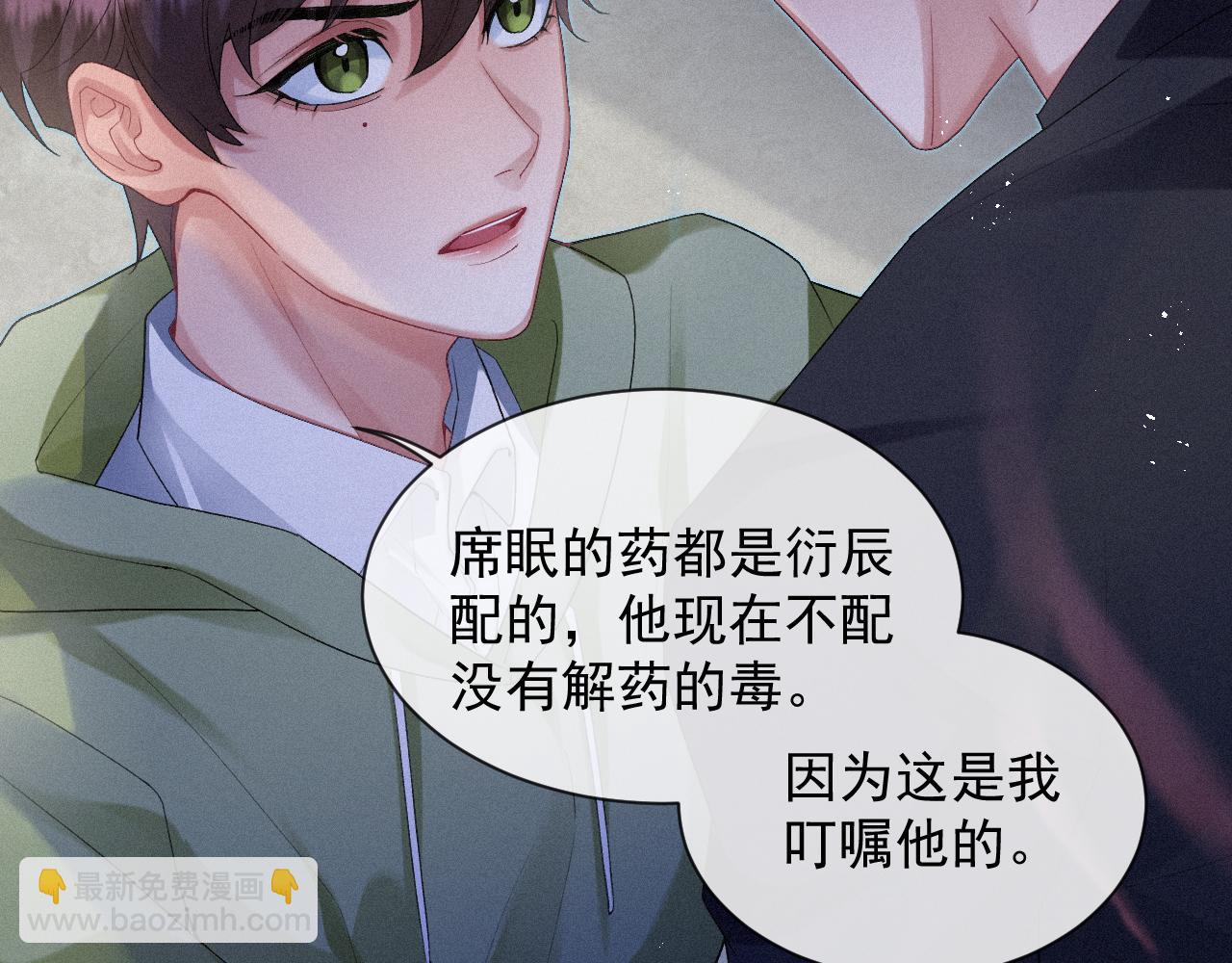 第17话 是你的小秋葵(1/2)-第17话