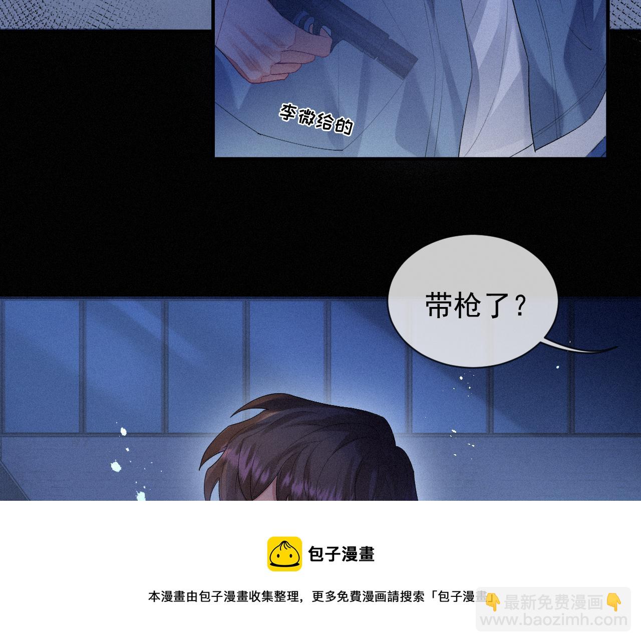 第17话 是你的小秋葵(1/2)-第17话