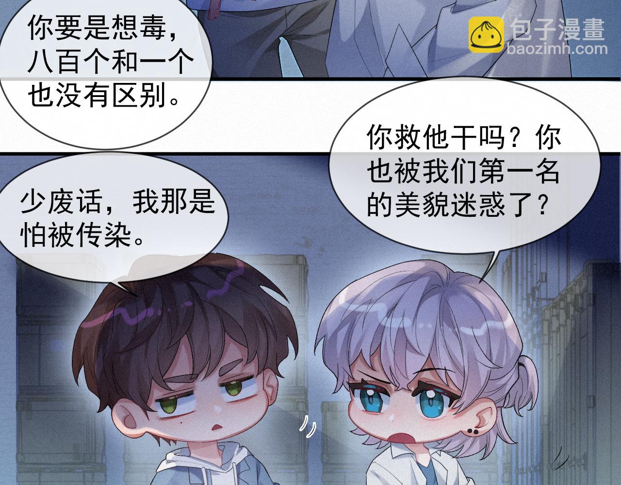 第17话 是你的小秋葵(1/2)-第17话