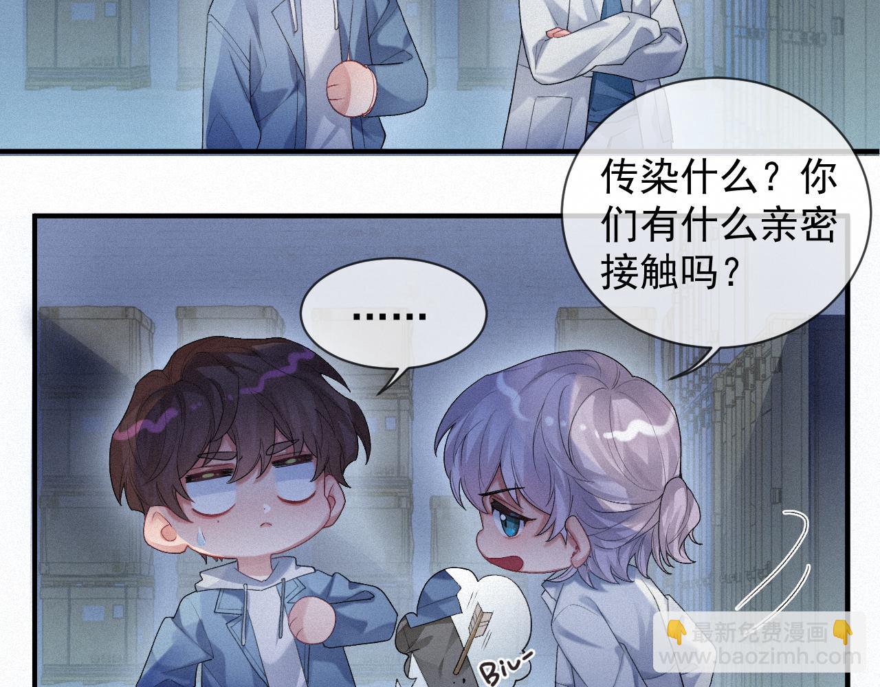 第17话 是你的小秋葵(1/2)-第17话