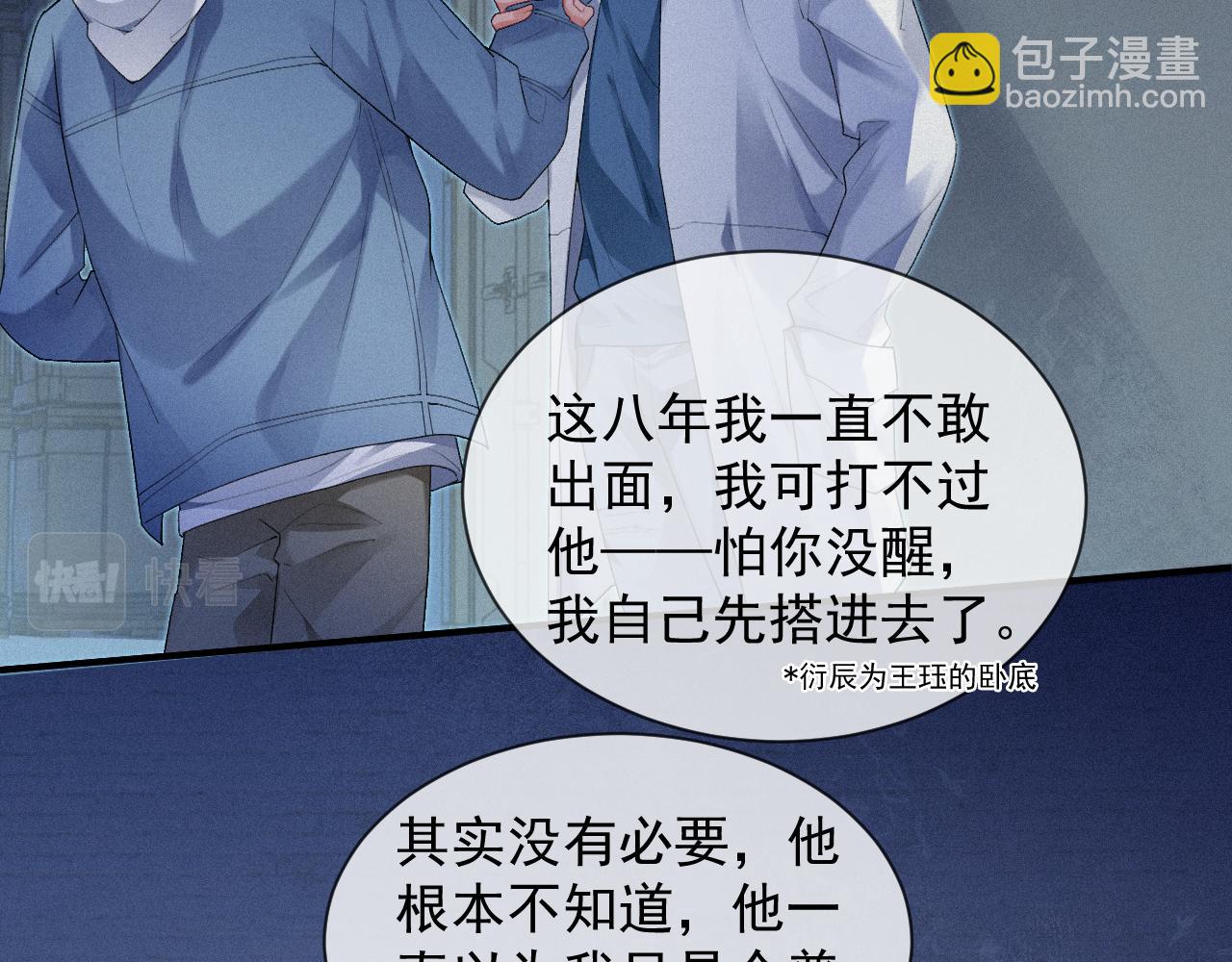 第17话 是你的小秋葵(1/2)-第17话