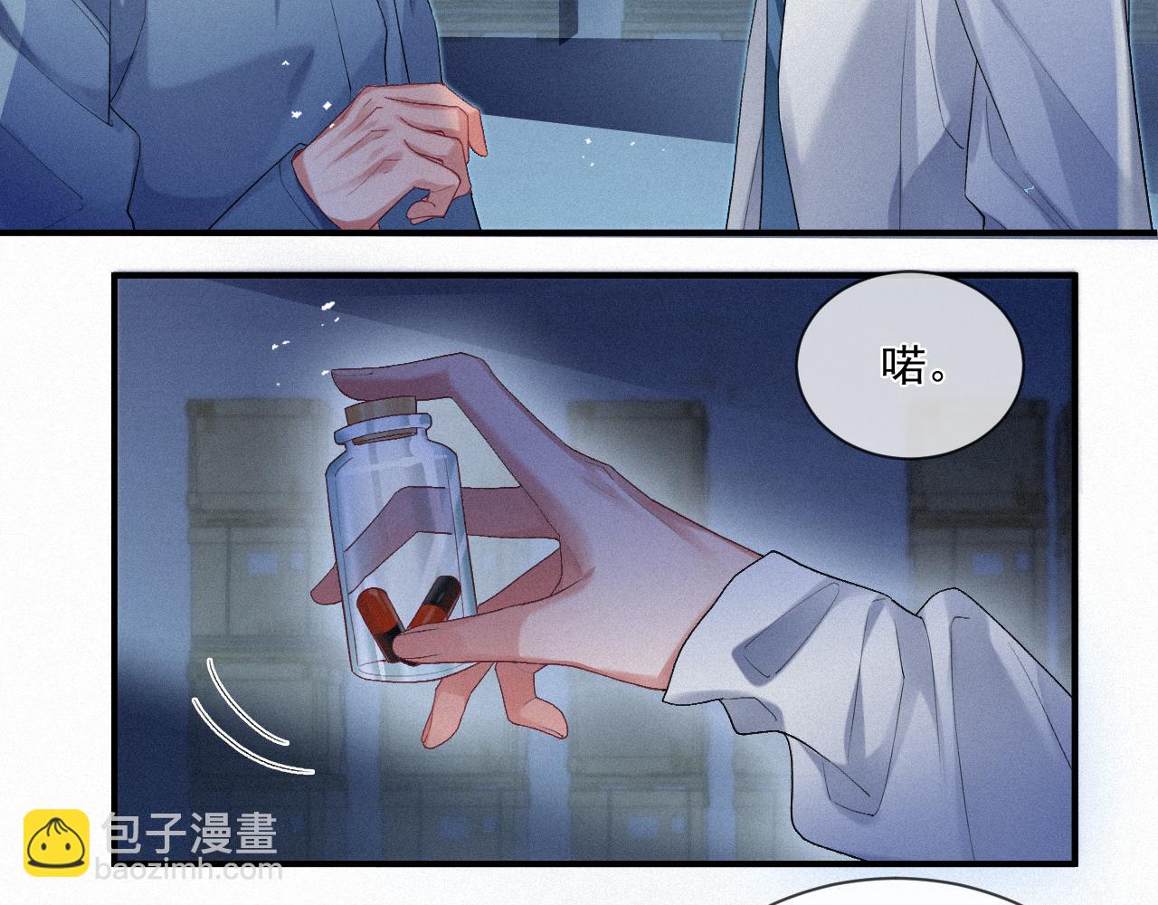 第17话 是你的小秋葵(1/2)-第17话