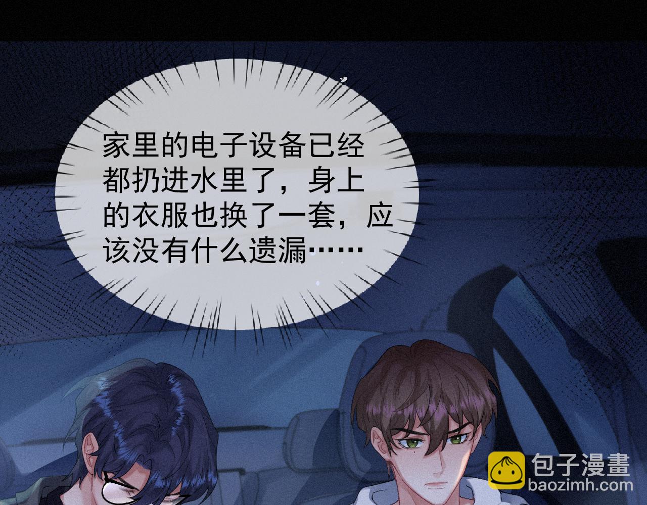 第17话 是你的小秋葵(1/2)-第17话