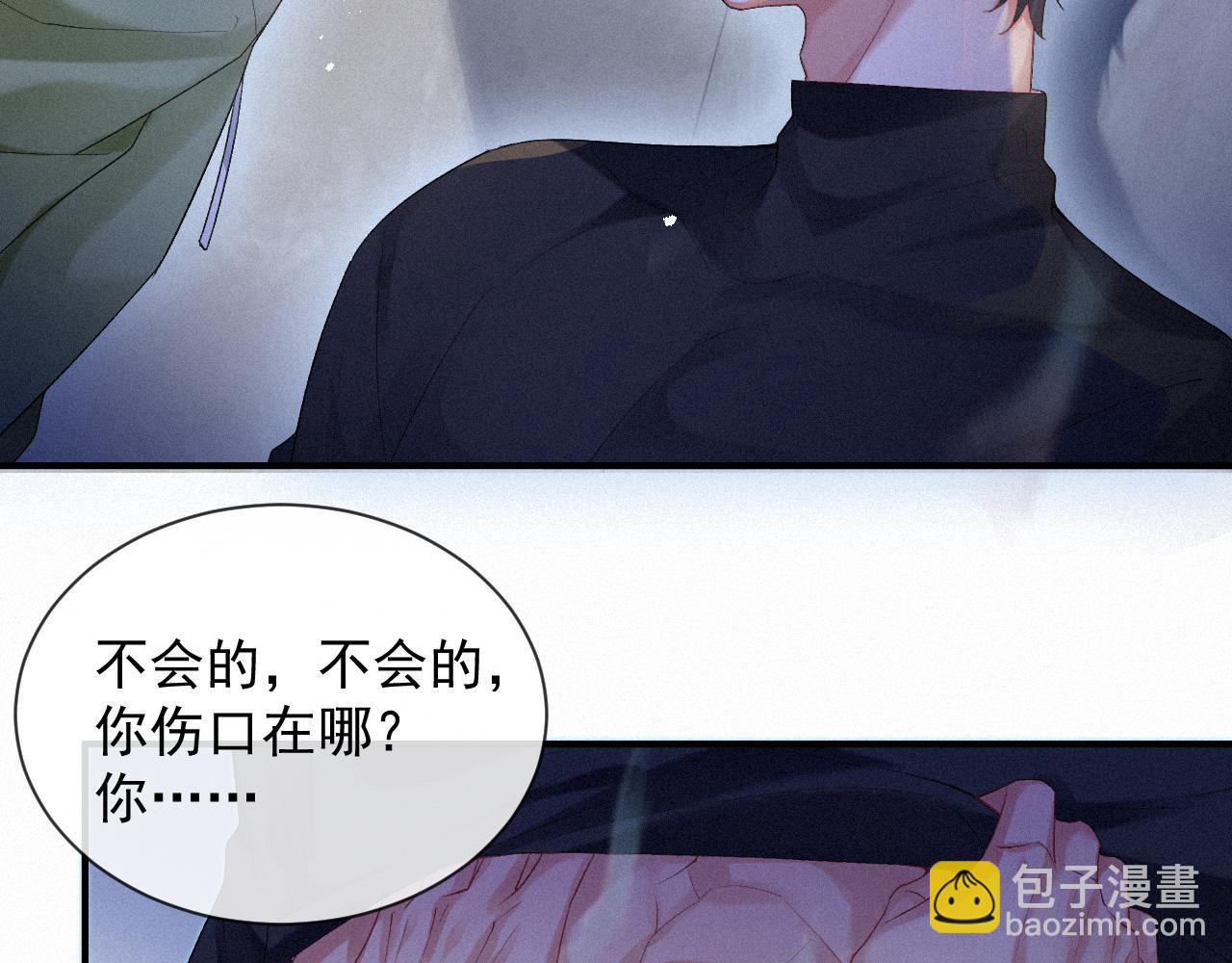 第17话 是你的小秋葵(1/2)-第17话