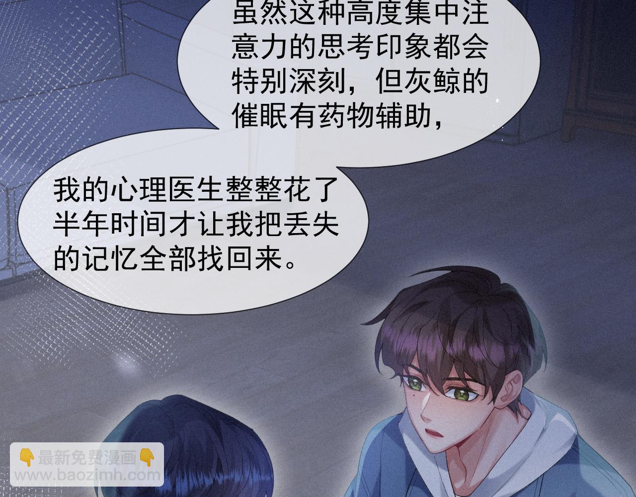 第19话 灰暗的过往(1/2)-第19话