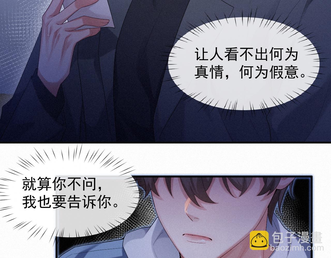 第19话 灰暗的过往(1/2)-第19话