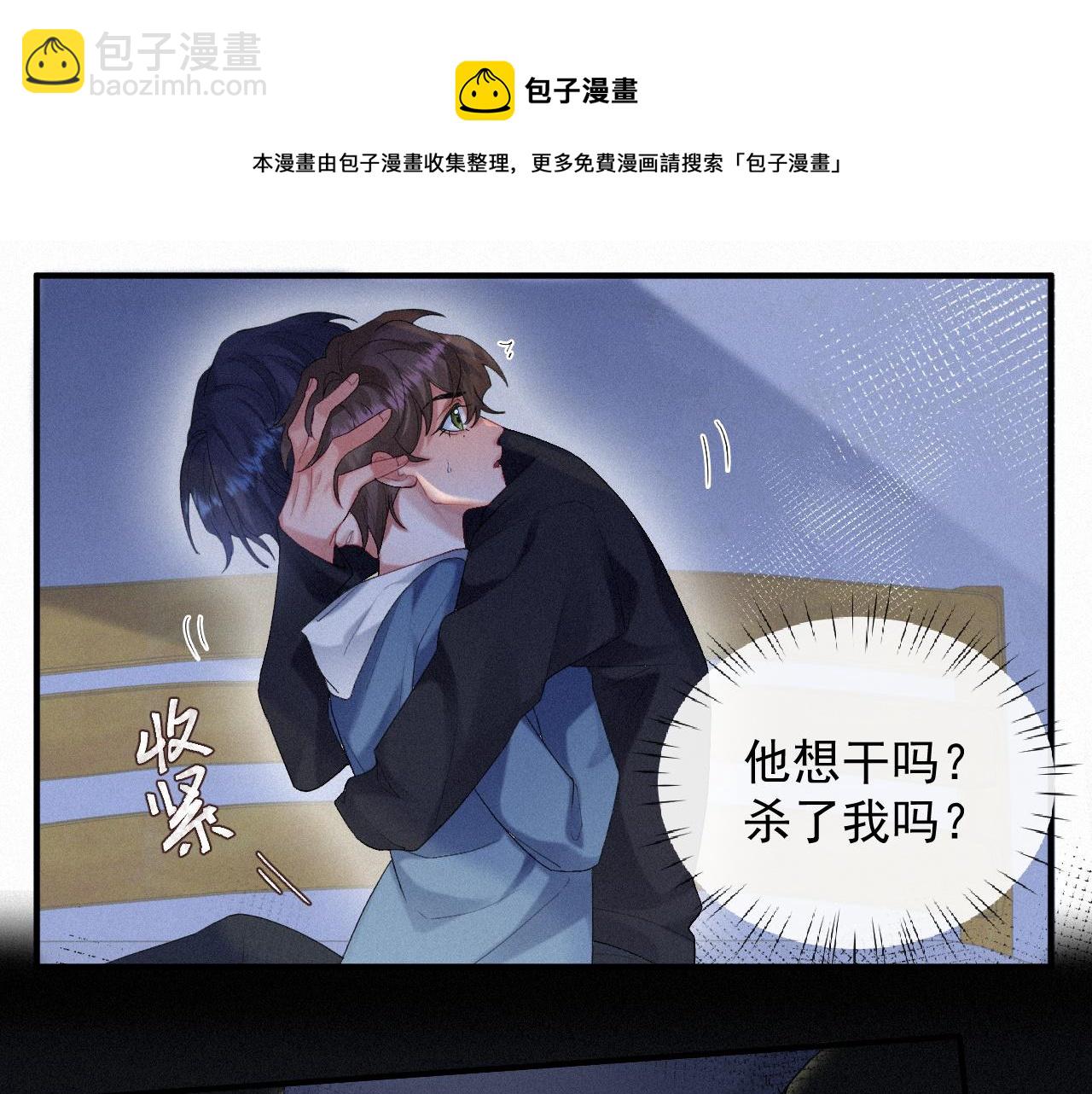 第21话 温暖的拥抱(1/2)-第21话