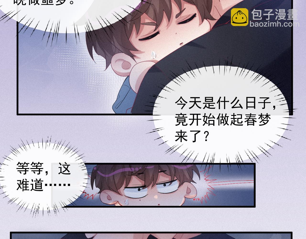 第21话 温暖的拥抱(1/2)-第21话