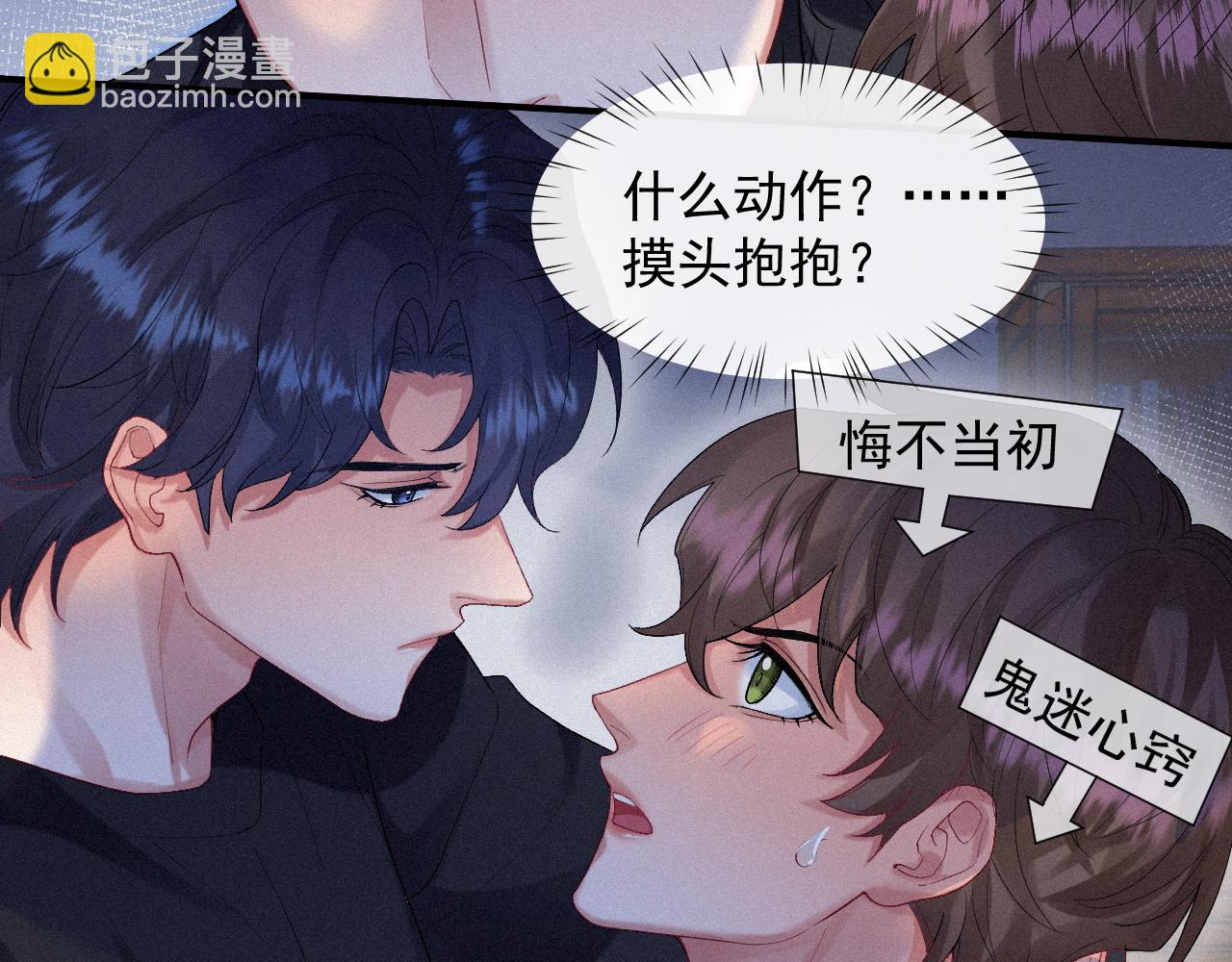 第21话 温暖的拥抱(1/2)-第21话