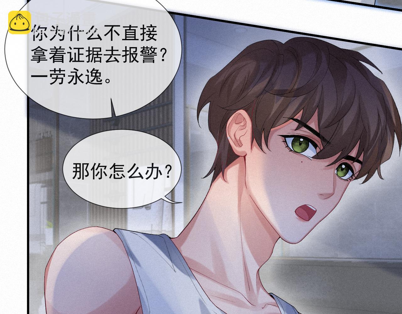 第21话 温暖的拥抱(1/2)-第21话