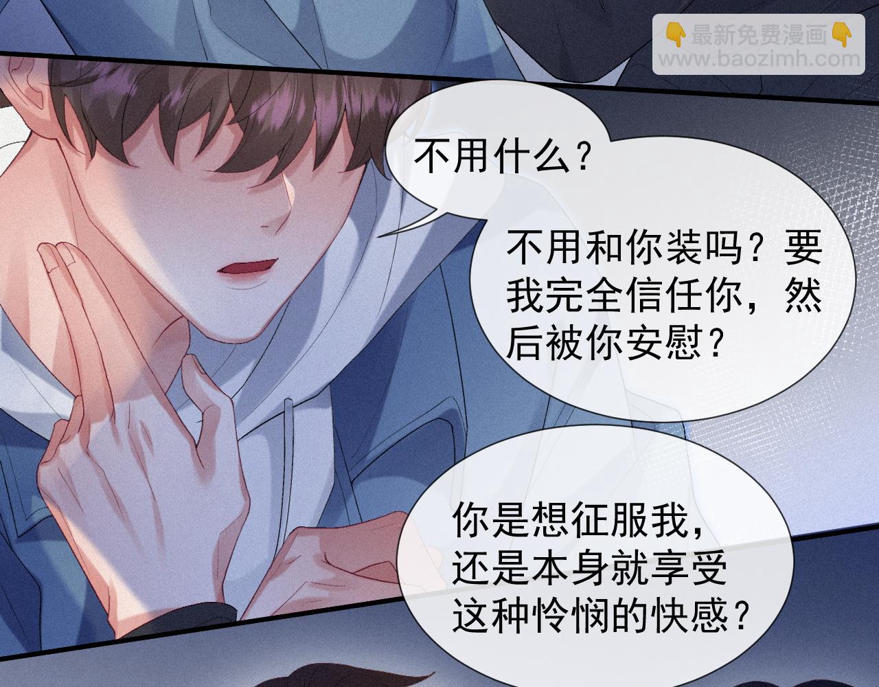 第21话 温暖的拥抱(1/2)-第21话