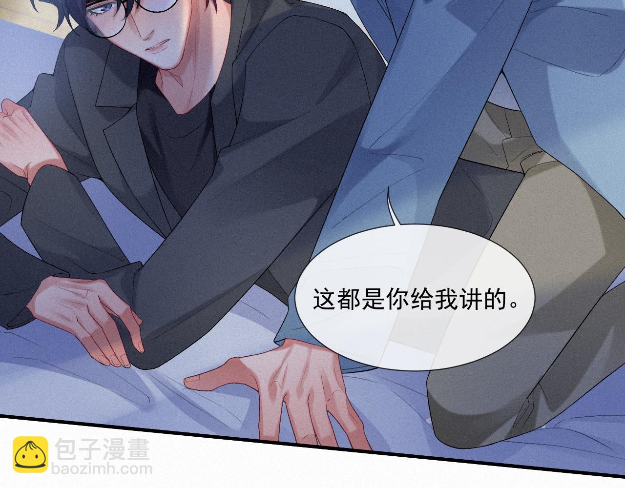 第23话 你喜欢我(1/2)-第23话