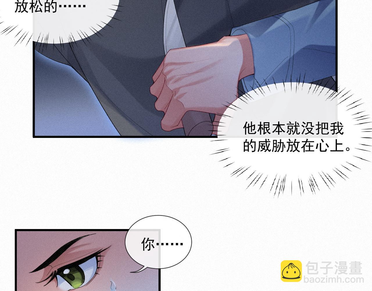 第23话 你喜欢我(1/2)-第23话