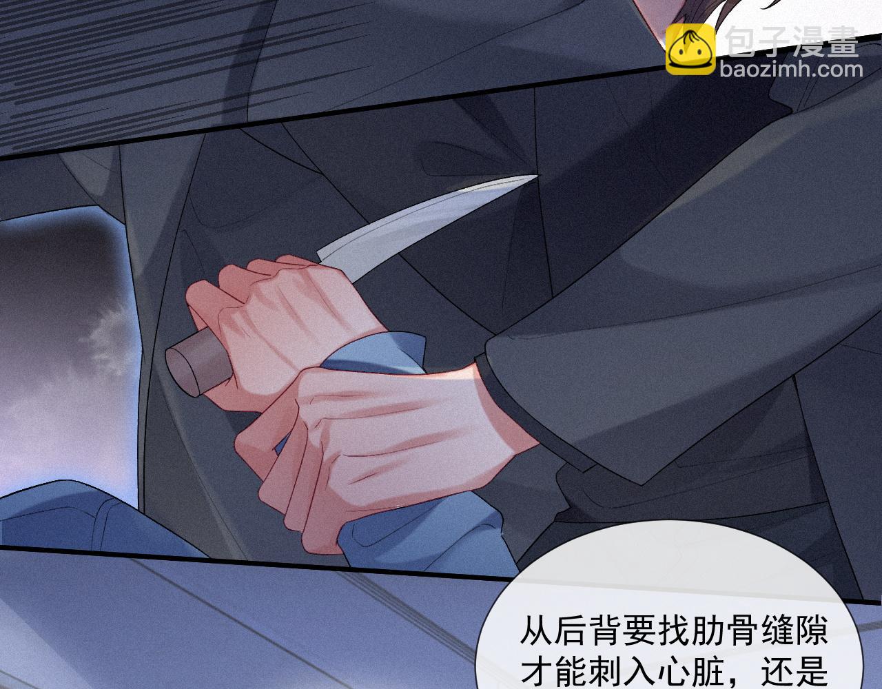 第23话 你喜欢我(1/2)-第23话