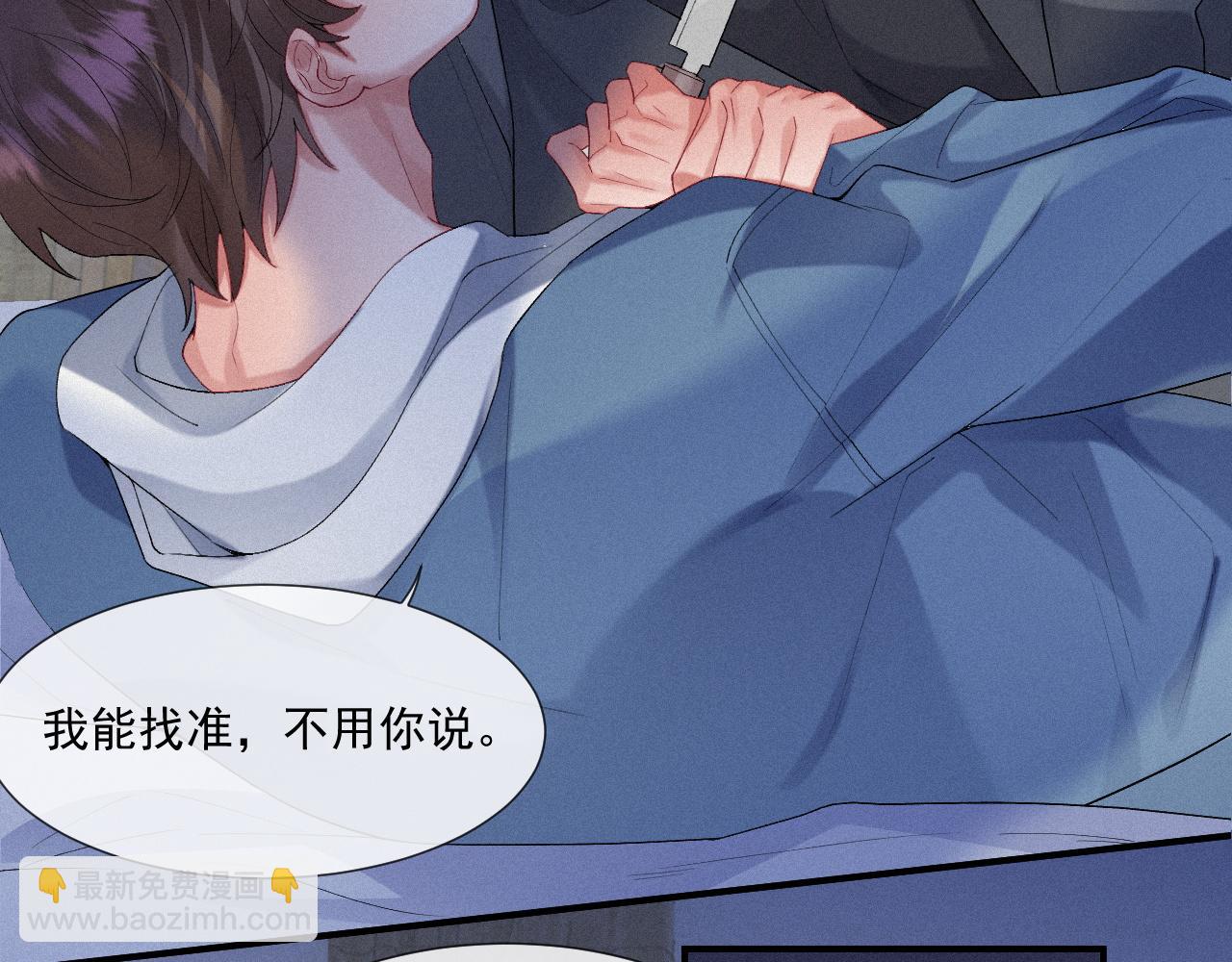 第23话 你喜欢我(1/2)-第23话