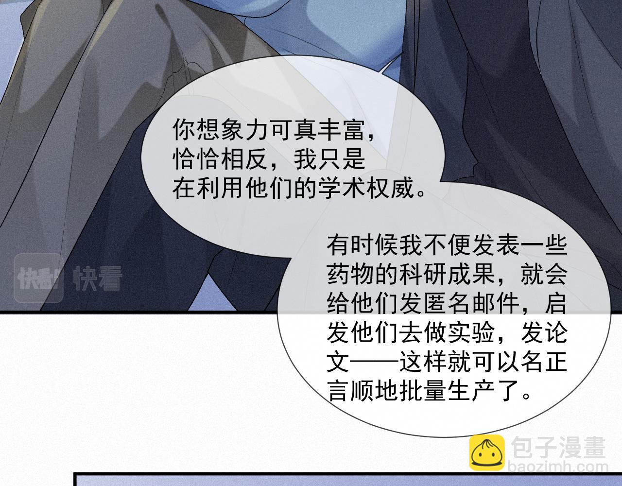 第23话 你喜欢我(1/2)-第23话