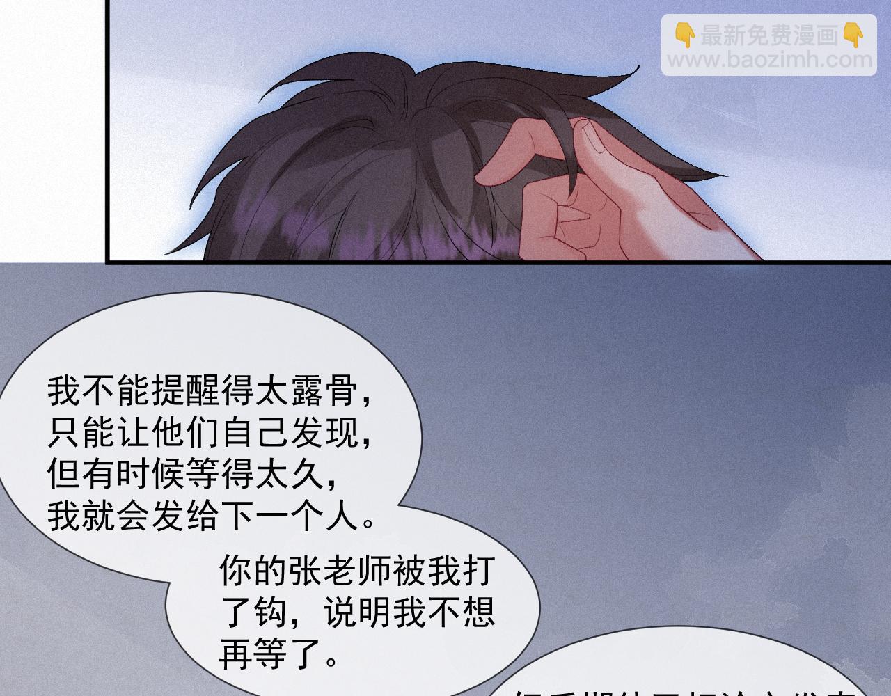 第23话 你喜欢我(1/2)-第23话