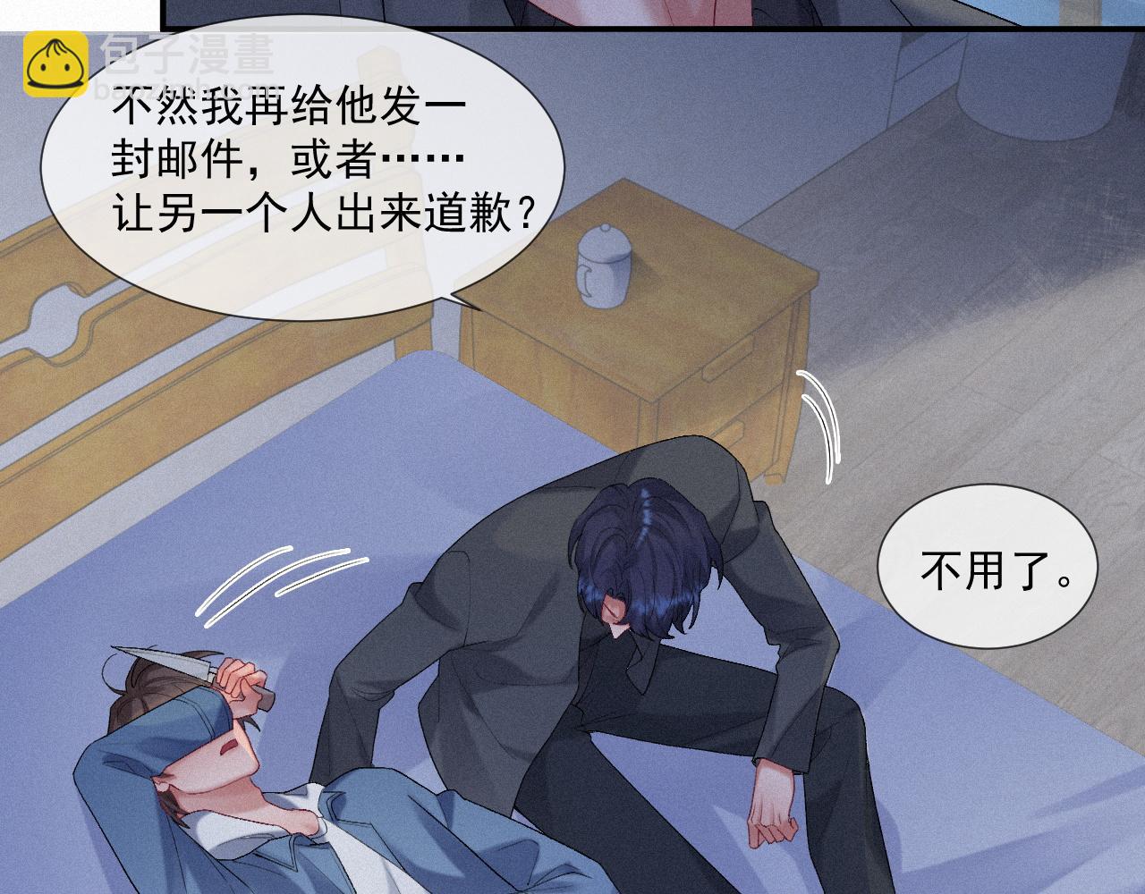 第23话 你喜欢我(1/2)-第23话