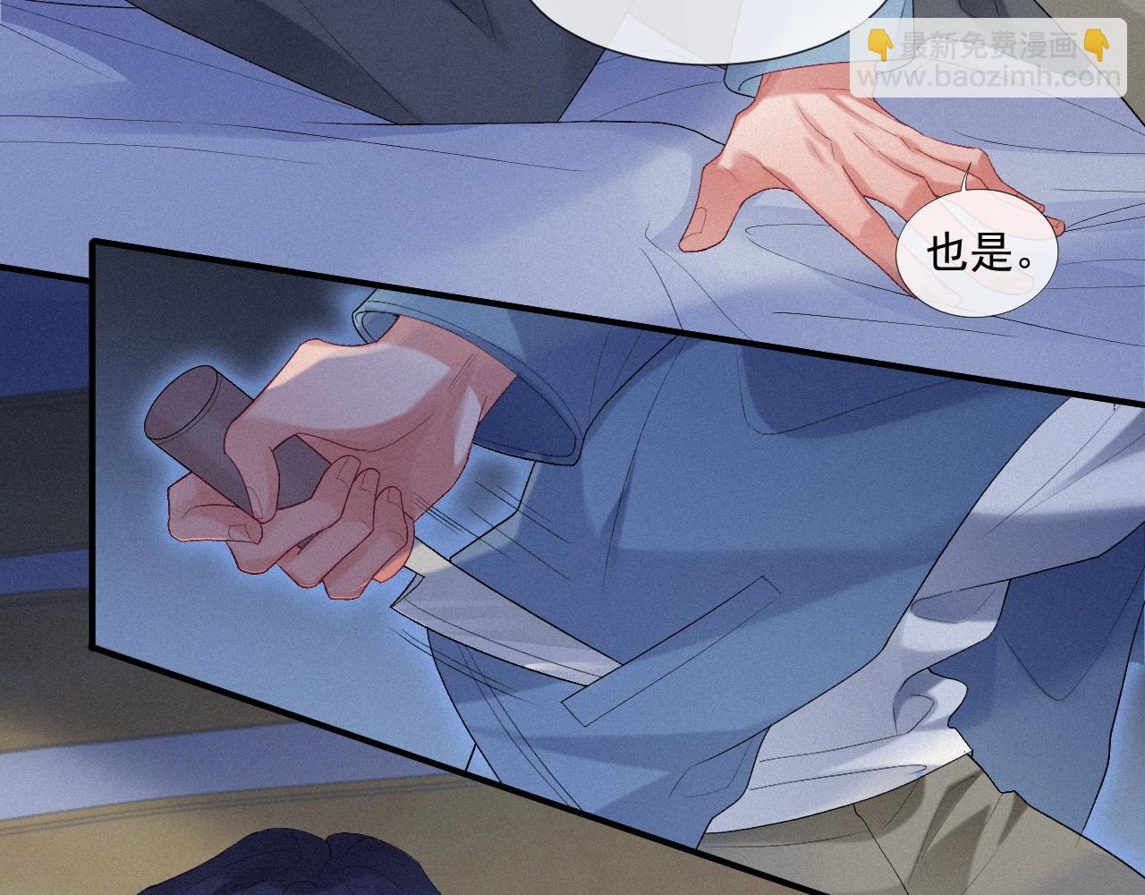 第23话 你喜欢我(1/2)-第23话