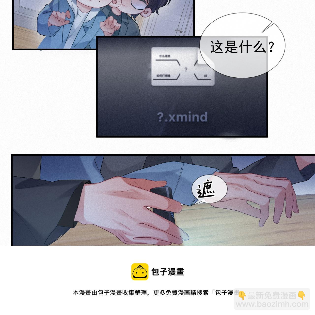 第25话 遇险(1/2)-第25话