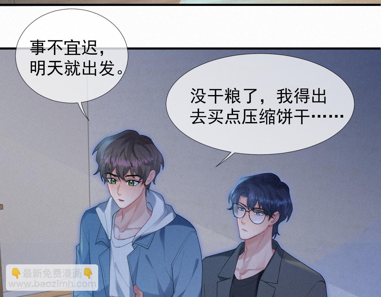 第25话 遇险(1/2)-第25话