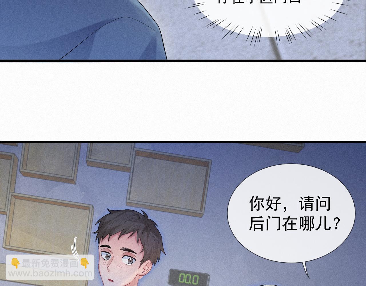 第25话 遇险(1/2)-第25话