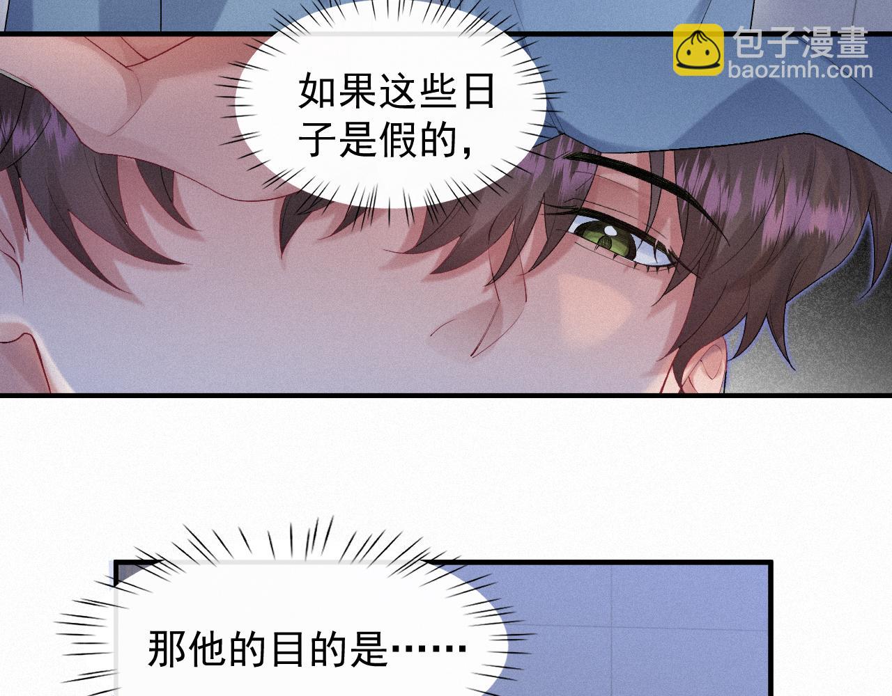 第27话 你疼吗？(1/2)-第27话