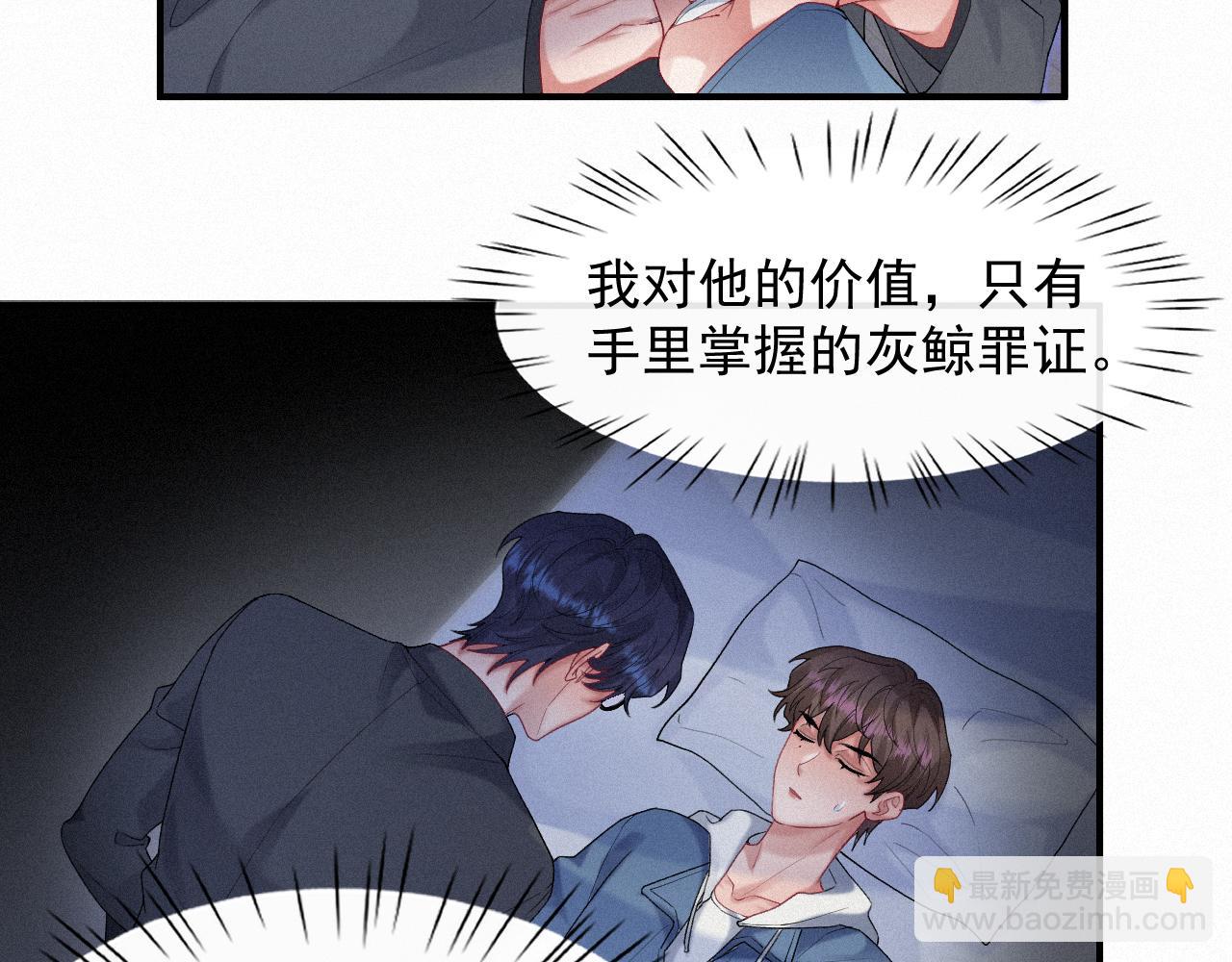 第27话 你疼吗？(1/2)-第27话