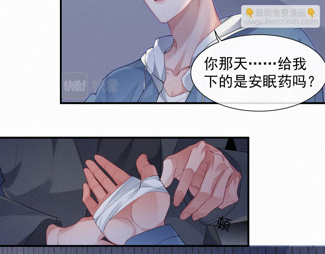 第27话 你疼吗？(1/2)-第27话