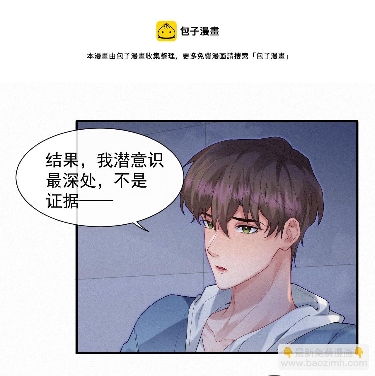 第27话 你疼吗？(1/2)-第27话