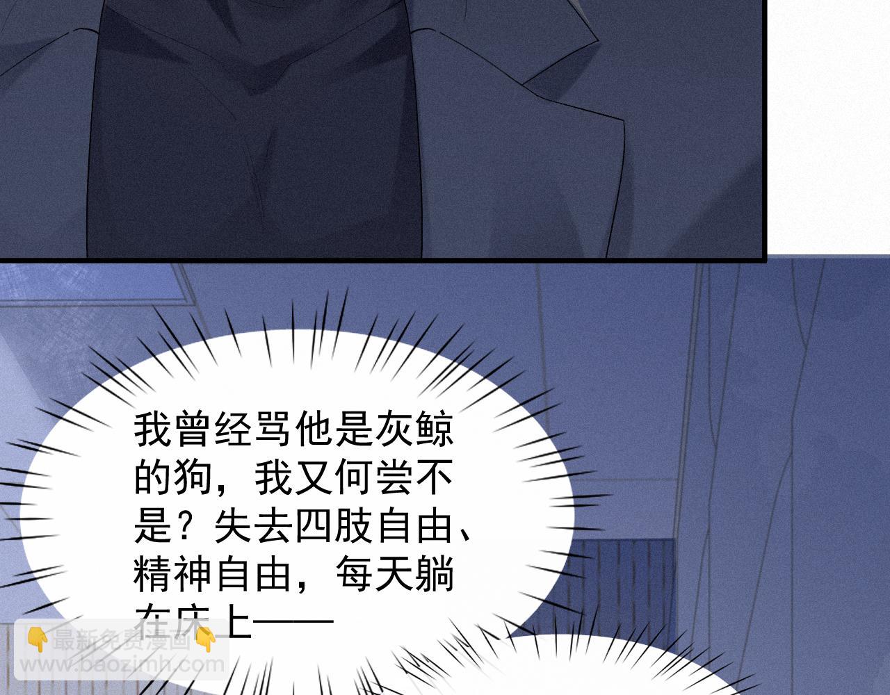 第27话 你疼吗？(1/2)-第27话