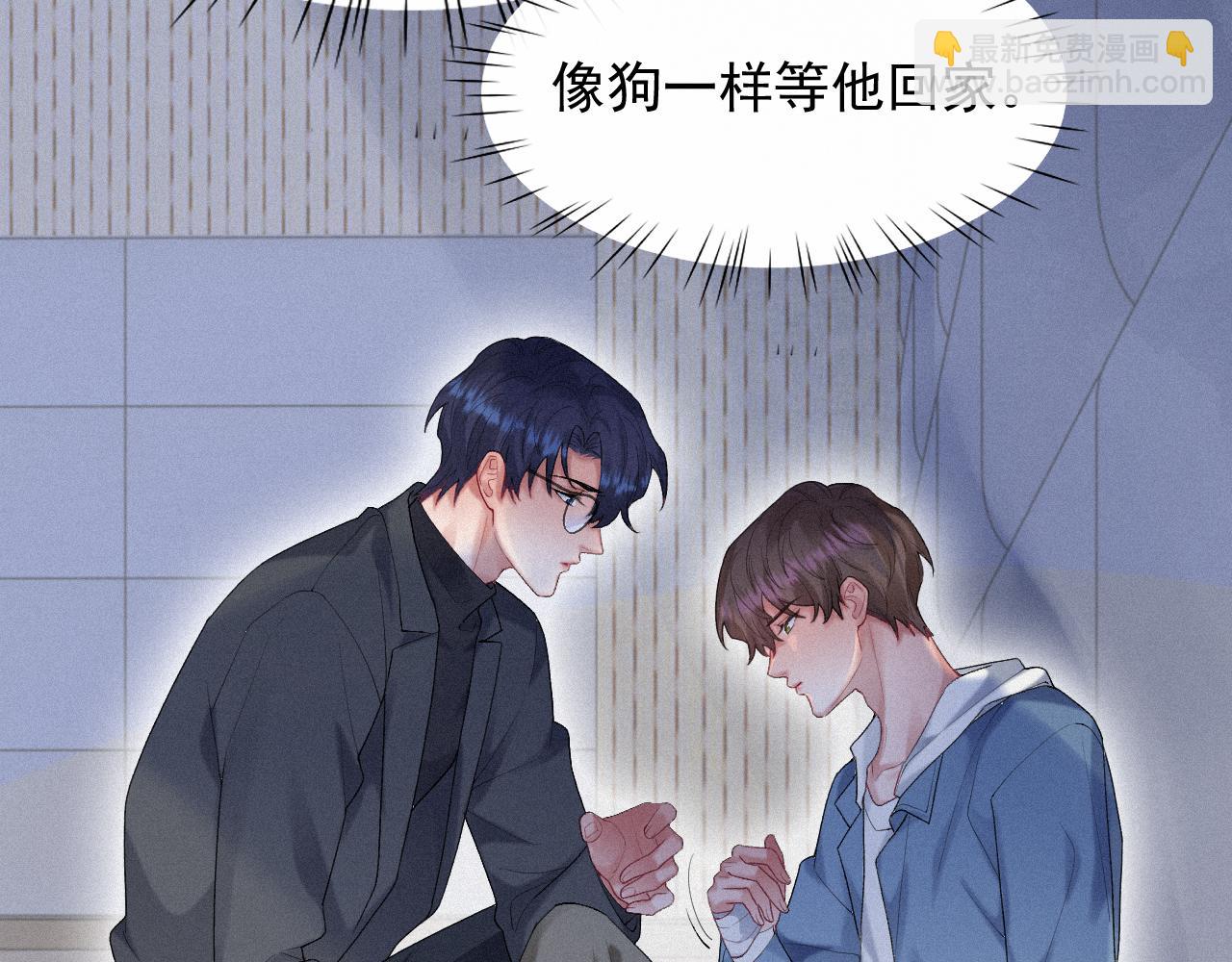 第27话 你疼吗？(1/2)-第27话