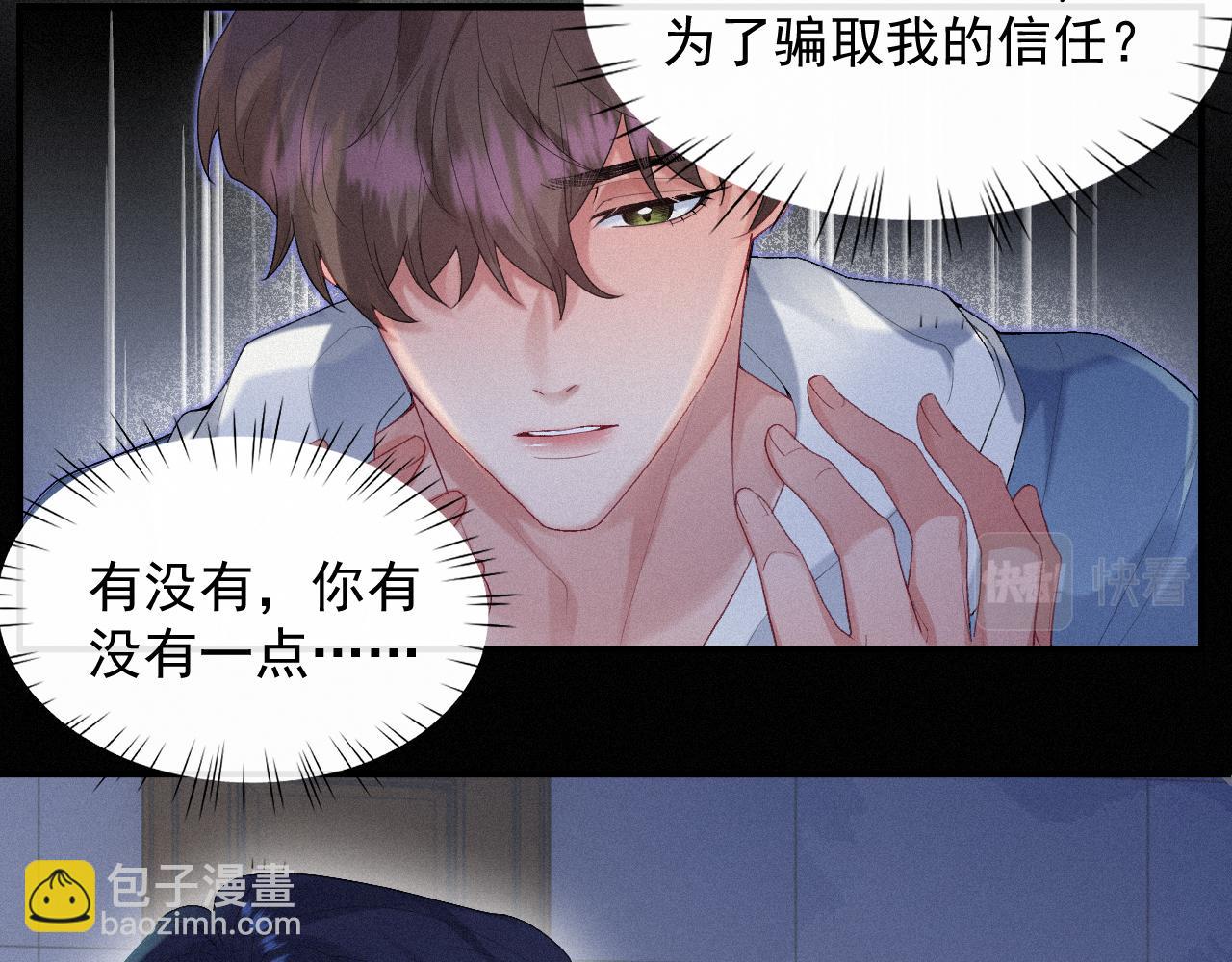 第27话 你疼吗？(1/2)-第27话