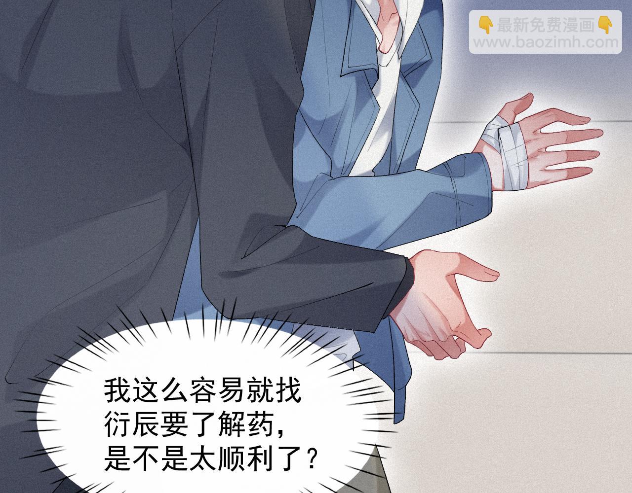 第27话 你疼吗？(1/2)-第27话