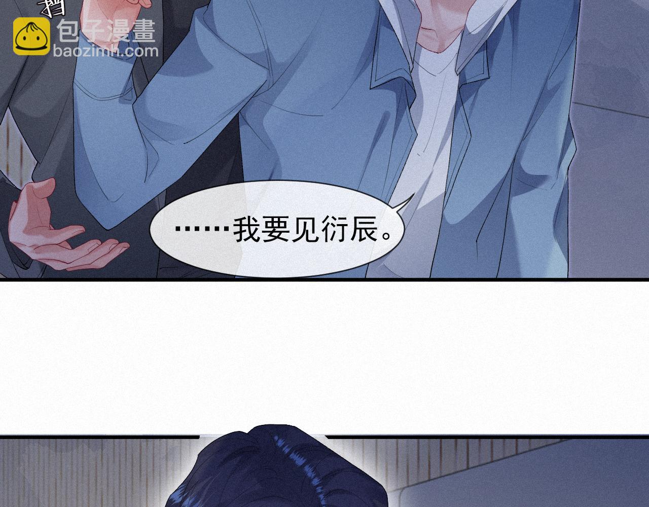 第27话 你疼吗？(1/2)-第27话