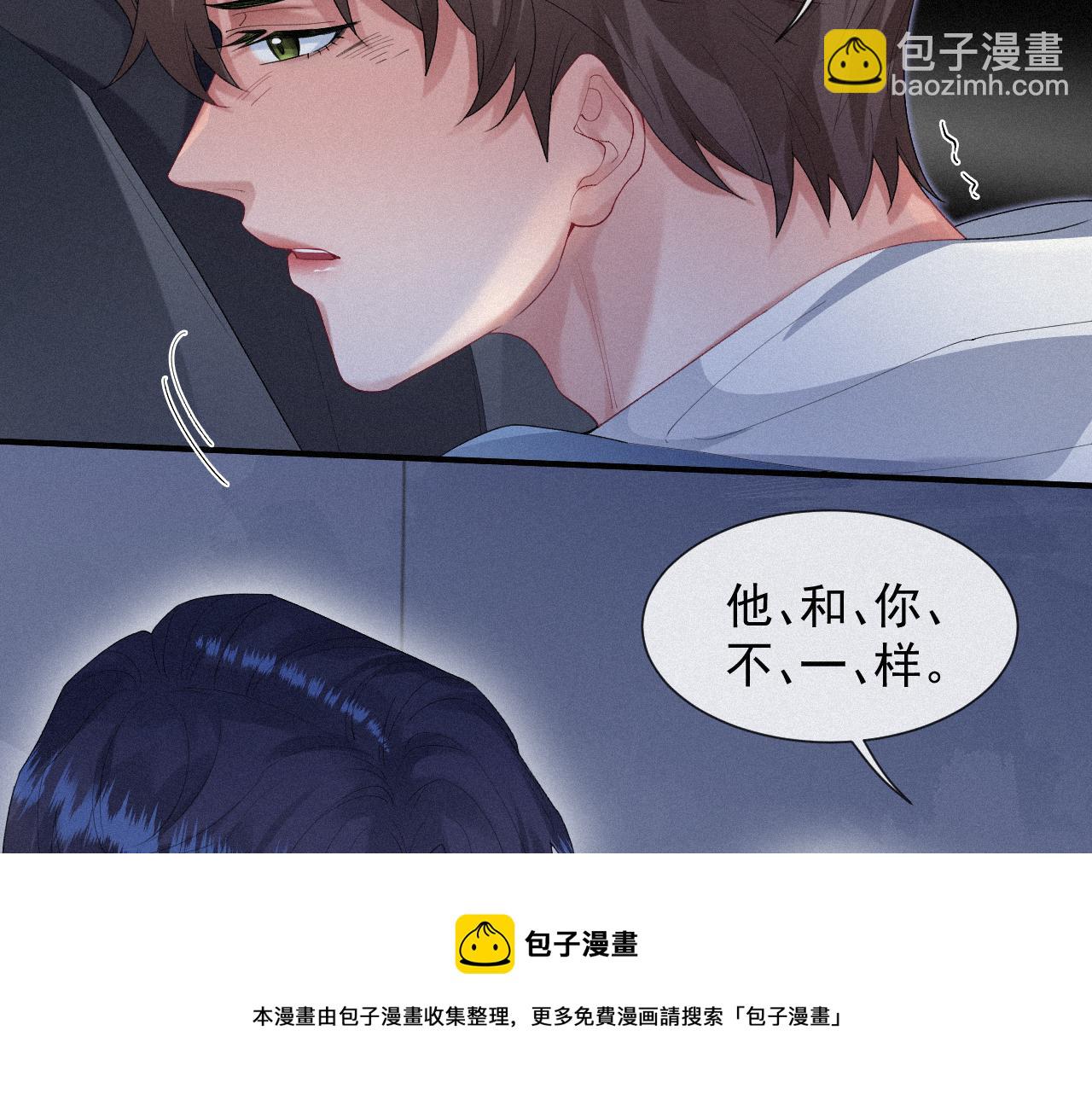 第27话 你疼吗？(1/2)-第27话