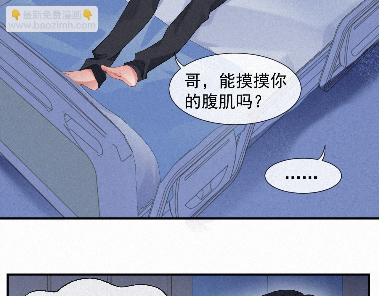 第27话 你疼吗？(1/2)-第27话