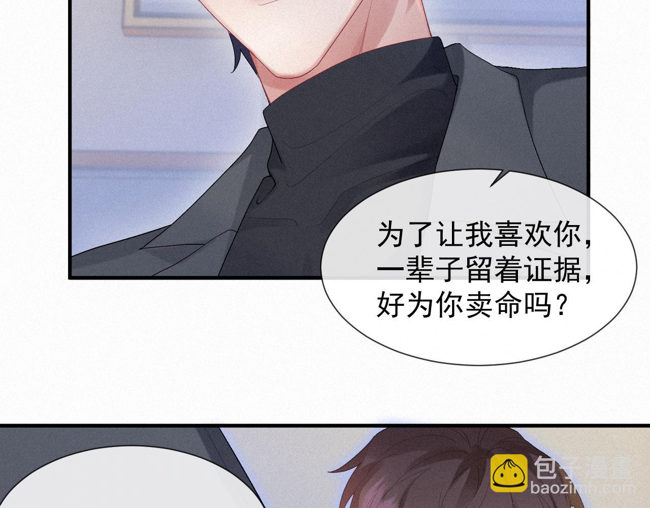 第29话 绝望(1/2)-第29话