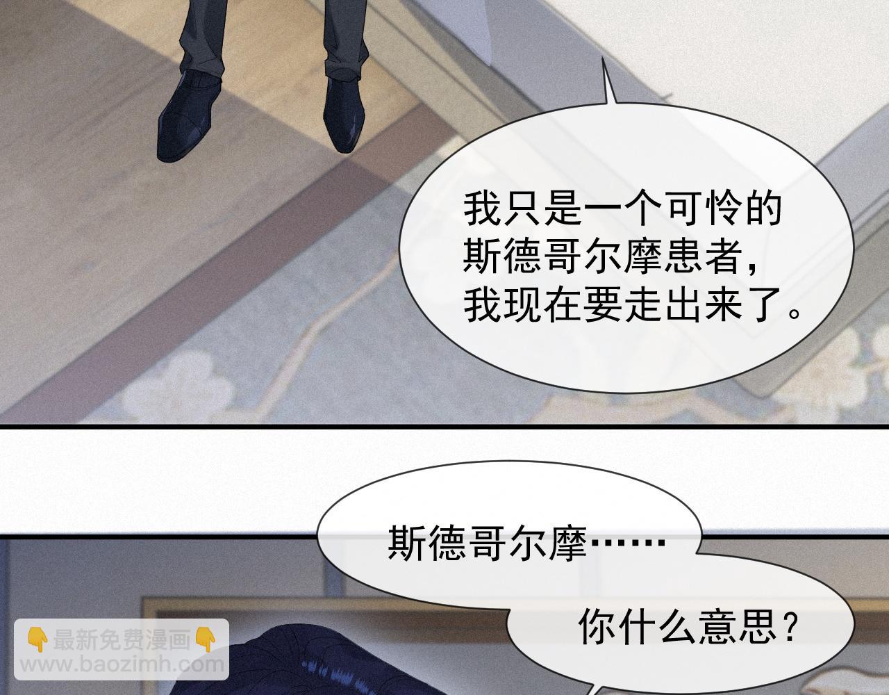 第29话 绝望(1/2)-第29话