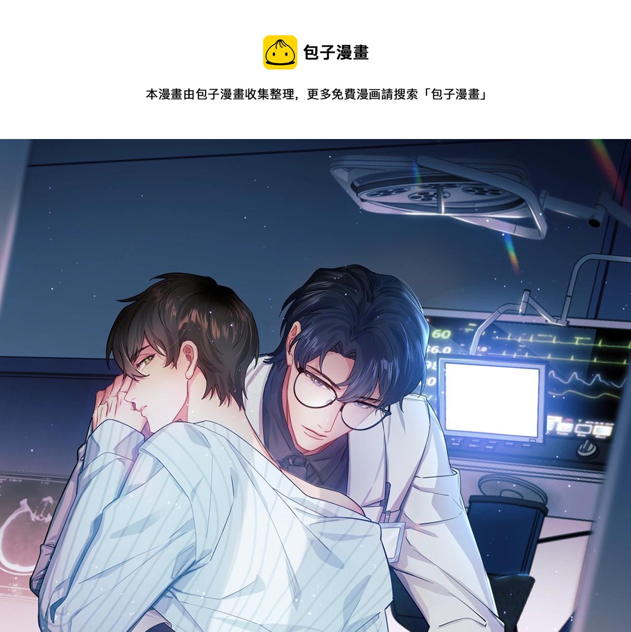 第3话 你想怎么死？(1/2)-第3话