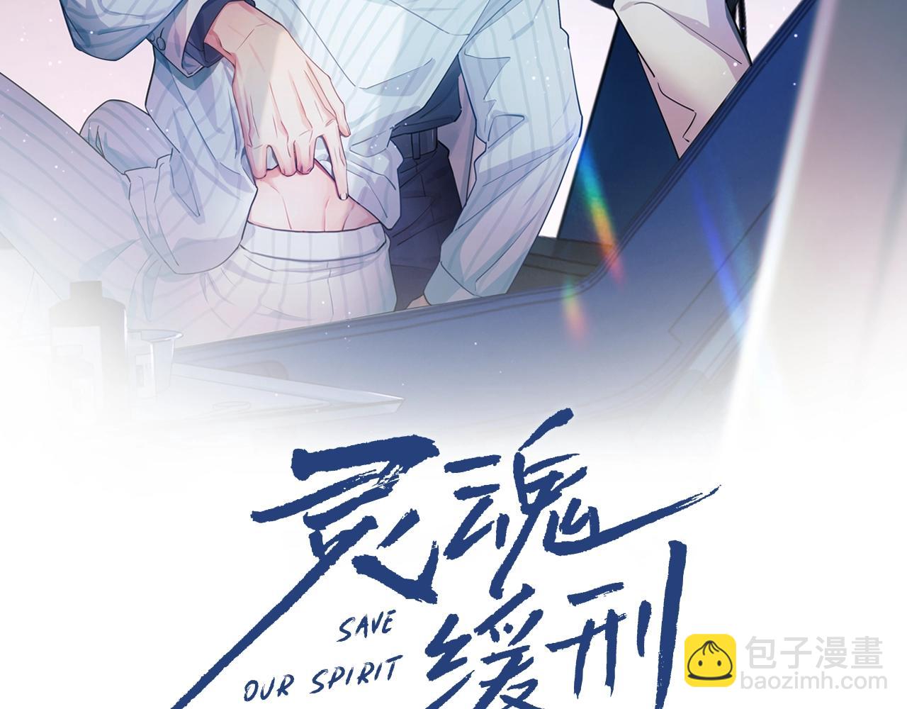 第3话 你想怎么死？(1/2)-第3话