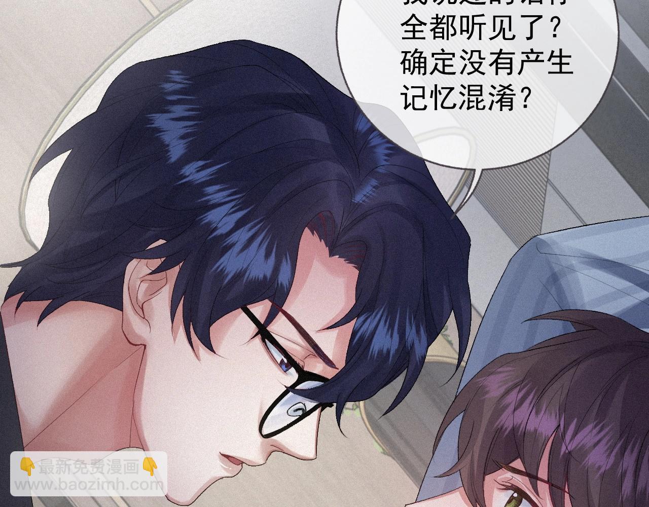 第3话 你想怎么死？(1/2)-第3话