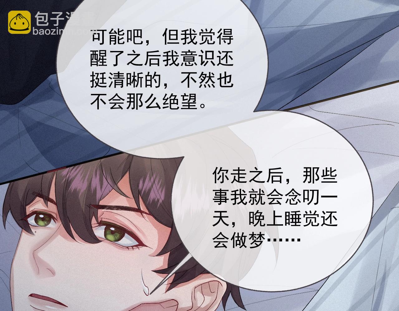 第3话 你想怎么死？(1/2)-第3话