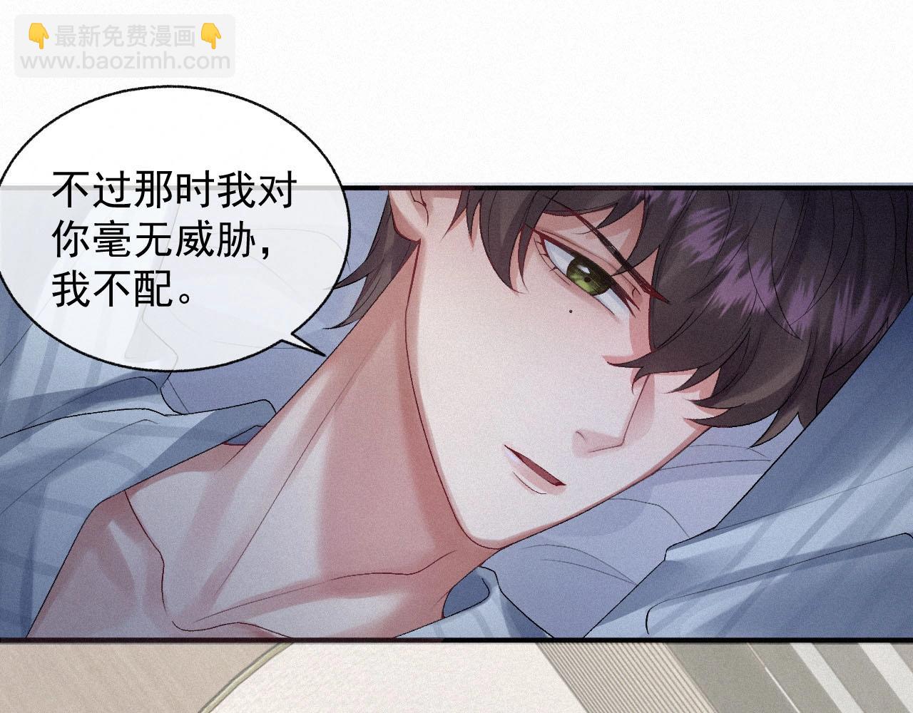 第3话 你想怎么死？(1/2)-第3话