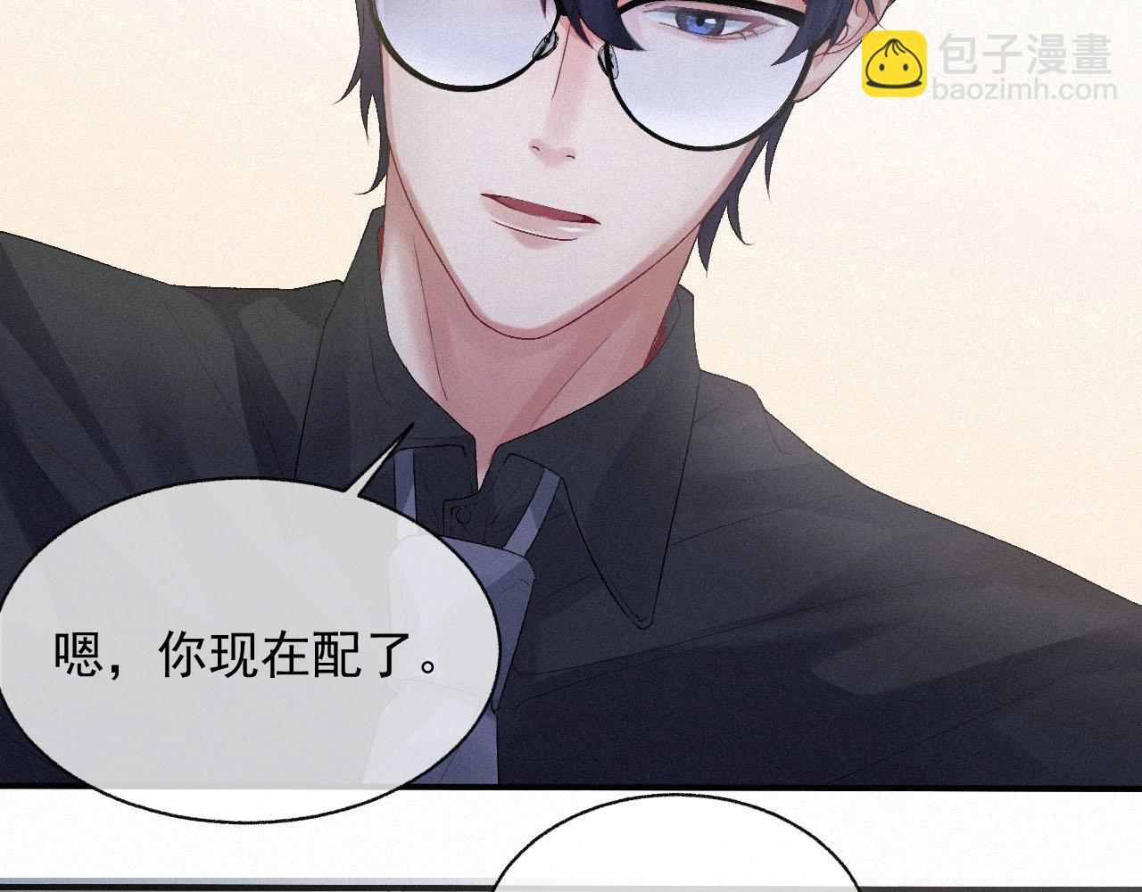 第3话 你想怎么死？(1/2)-第3话