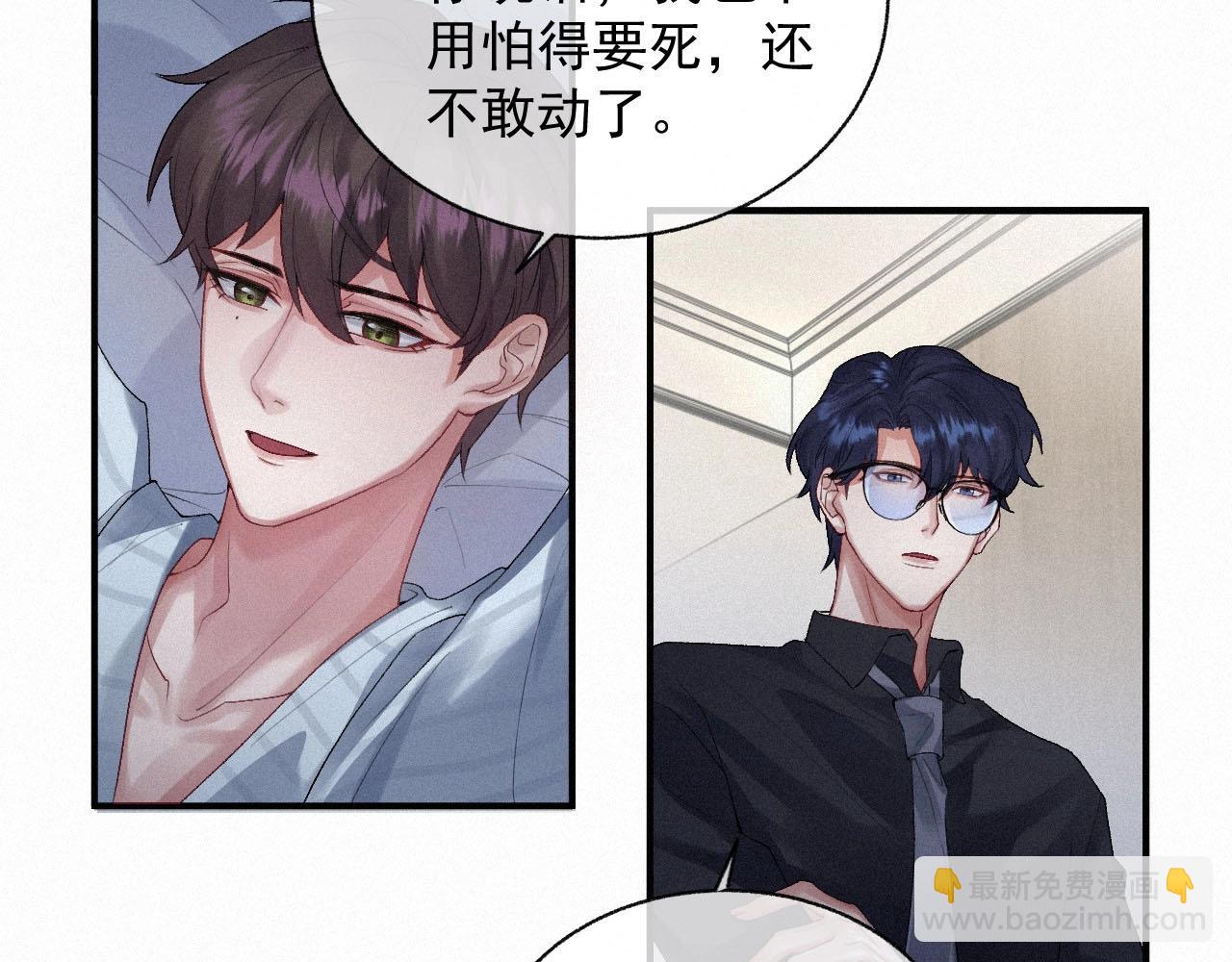 第3话 你想怎么死？(1/2)-第3话