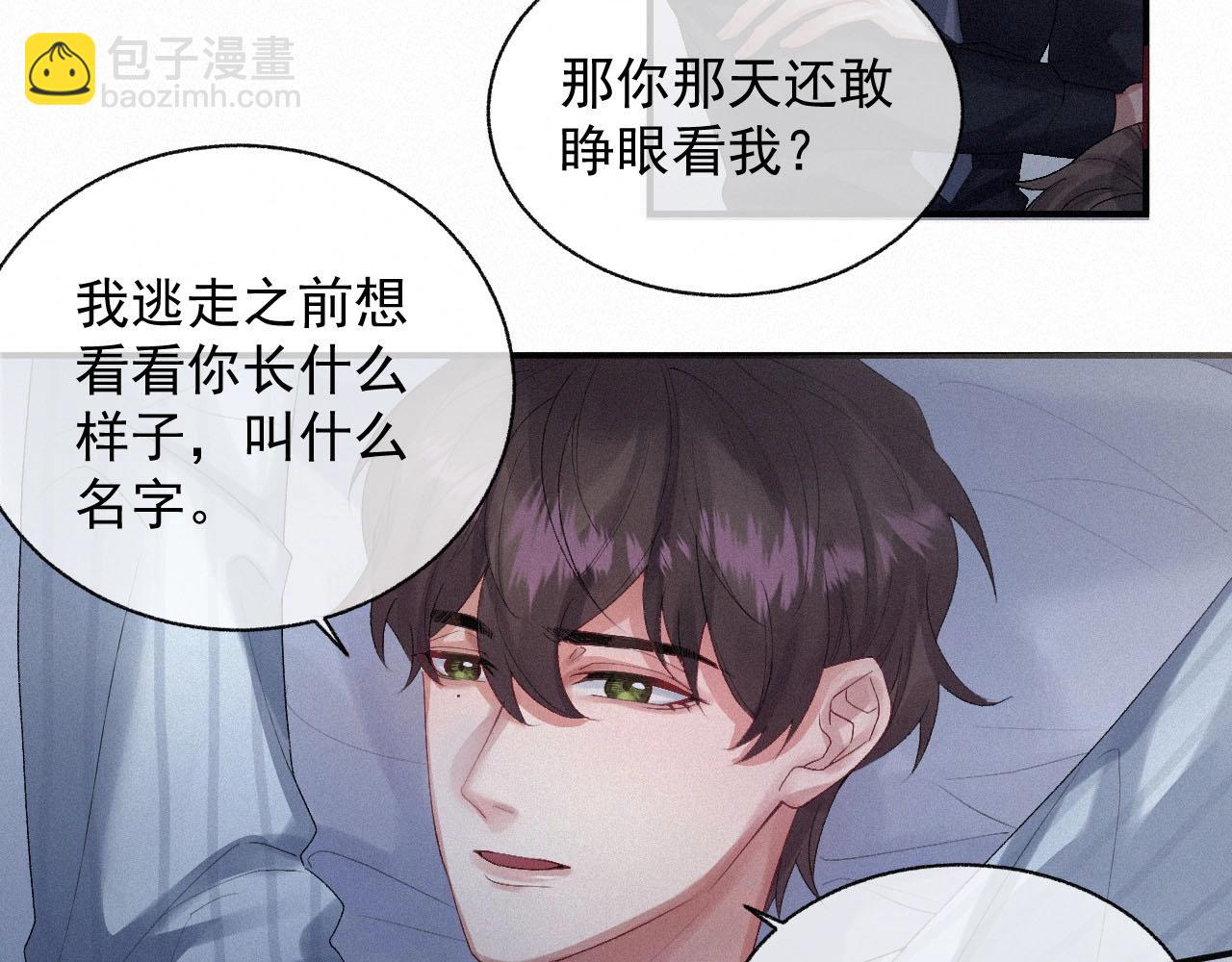 第3话 你想怎么死？(1/2)-第3话